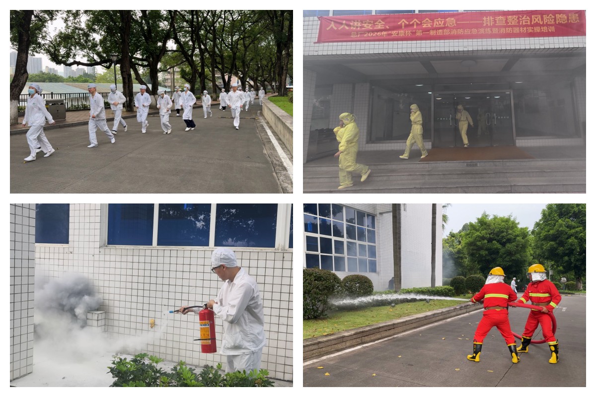 演练出其不料 清静有备无患 ——记J9国际站第一制造部首次开展"盲练"式消防应急演练 - J9国际站