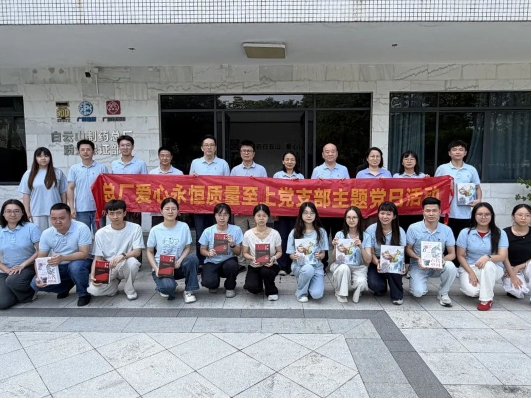 党史竞答砺初心  质量包管促生长